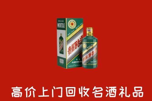 铁锋区回收五星茅台酒